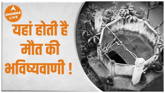 Banaras का एक कुआं जिसमें लगा है मौत का आईना | Varanasi | jyotirling | Scerets of Varanasi