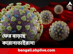 ফের বাড়ছে করোনা, বছর শেষের আগেই ফিরছে মাস্ক বিধি!