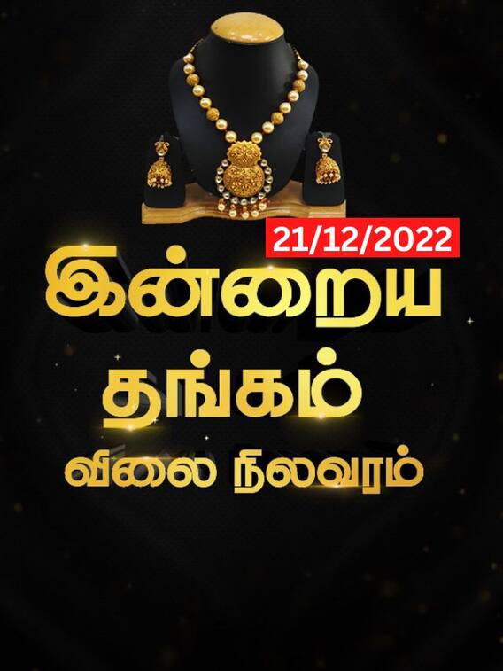 என்னது.. சவரனுக்கு 400 ரூபாய் உயர்வா..என்னப்பா சொல்றீங்க?