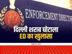 अवैध धन के लिए किया गया शराब घोटाला, सरकारी खजाने को 2873 करोड़ का नुकसान, ED का खुलासा