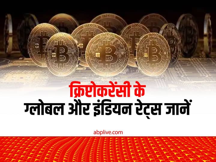 Cryptocurrency prices flat in India including the global market know rates of bitcoin and other coins Cryptocurrency Rate Today: ग्लोबल मार्केट समेत भारत में क्रिप्टोकरेंसी के दाम सपाट, जानें बिटकॉइन और अन्य कॉइन के रेट्स