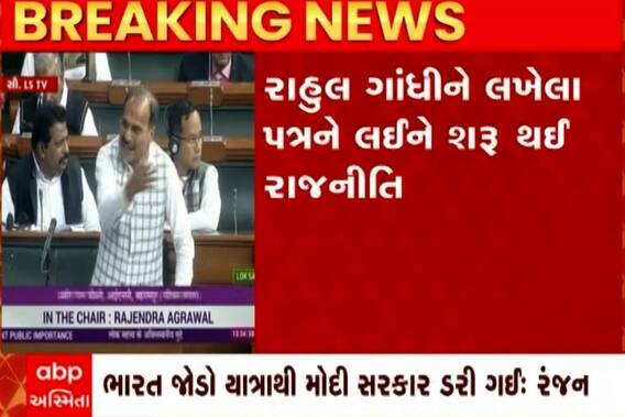 ‘ભારત જોડો યાત્રા પોપ્યુલર હૈ.. ઉસકો રોકને કે લિયે..’ માંડવીયાના લેટર અંગે Congress નેતાનો જવાબ