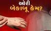 રાજ્યમાં વકર્યો ઓરી.. જાણો છેલ્લા નવ મહિનામાં ક્યાં કેટલા નોંધાયા કેસ?