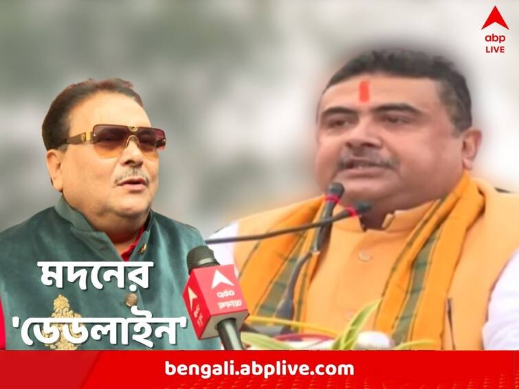 Madan Mitra issues new deadline regarding Suvendu Adhikari Madan Mitra: ‘শুভেন্দুর অফলাইন হওয়ার সময় এসেছে’, এ বার জানুয়ারির ‘ডেডলাইন’ দিলেন মদন