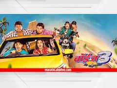 Boyz 3 : नव्या गाडीची, नवी स्टोरी! सिनेमागृहात धुमाकूळ घातल्यानंतर 'बॉईज 3'चा होणार वर्ल्ड टेलिव्हिजन प्रीमियर