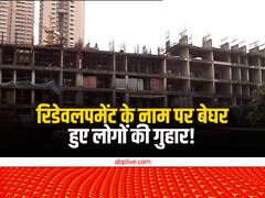 पात्रा चॉल केस के बीच अपने घरों का इंतजार कर रहे 672 परिवार, MHADA के बाहर किया विरोध प्रदर्शन- 25 हजार रुपये रेंट की मांग