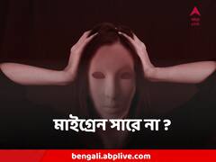 Migraine : ভাবছেন মাইগ্রেন কোনওদিন সারবেই না? তাহলে জেনে রাখুন এই ১০ গুরুত্বপূর্ণ তথ্য