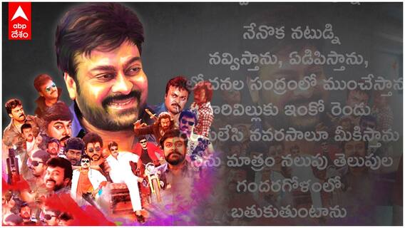 Nenoka Natudni Ft. Megastar Dr. Chiranjeevi | Rangamarthanda: షాయరీ రిలీజ్ చేసిన రంగమార్తాండ టీం