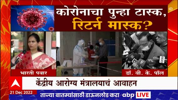 China CoronaVirus : चीनमध्ये  कोरोनाचा कहर, भारत सावध