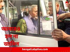 বড়দিন কাটবে জেলেই, ফের জামিনের আর্জি খারিজ পার্থ-সহ ৭ জনের