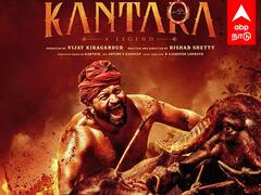 Kantara at Oscar : ஆஸ்கர் ரேசில் காந்தாரா! விருதை அள்ளுமா?