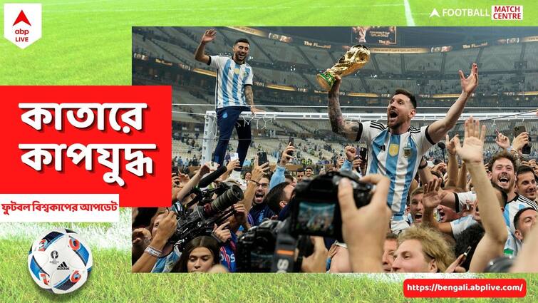 FIFA WC 2022: Maracana Stadium wants to immortalize Lionel Messi's triumph asks for footprint FIFA WC 2022: আর্জেন্তিনার বিশ্বজয় স্মরণীয় করে রাখতে আগ্রহী ব্রাজিলও, চাওয়া হল মেসির পায়ের ছাপ