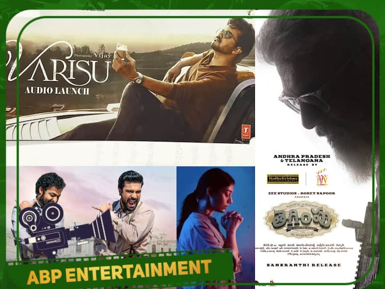Varisu audio launch Thunivu telugu title cinema news wrap december 22 Cinema Round-up: வாரிசு இசை வெளியீட்டு விழா; நயனின்  ‘கனெக்ட்’ விமர்சனம்..துணிவு தெலுங்கு டைட்டில் - விறுவிறு சினிமா செய்திகள்!