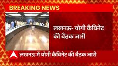 Breaking News : Lucknow में CM Yogi कैबिनेट की बैठक जारी, कई प्रस्तावों पर लग सकती है मुहर | UP News