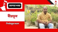 অনুব্রতর বিরুদ্ধে আনা খুনের চেষ্টার অভিযোগের ৪ দিন পর গোপন জবানবন্দি রুজু শিবঠাকুরের