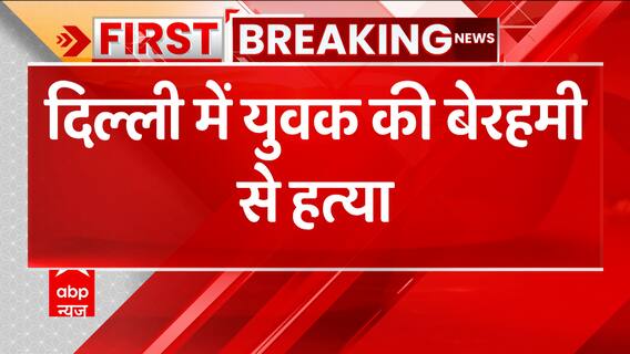 Caught On CCTV: Delhi man thrashed, stabbed to death, people watch