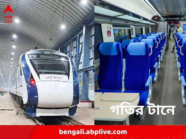 West Bengal to get Vande Bharat train which will run between Howrah and New Jalpaiguri Vande Bharat: শতাব্দীর চেয়েও গতি বেশি, বন্দেভারত ট্রেন পাচ্ছে বাংলা, মোদির হাতে উদ্বোধন