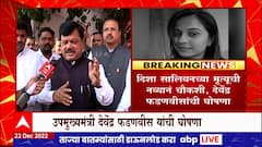 दिशा सालियन मृत्यू प्रकरणात चौकशीचे आदेश, दरेकर म्हणतात...