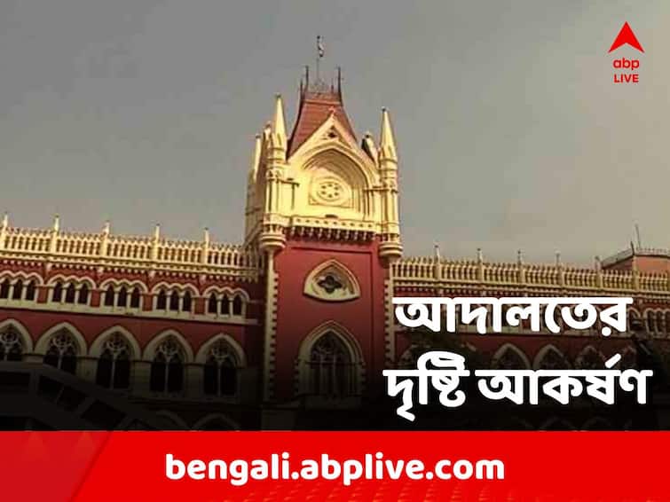 Calcutta High Court: Why is OMR not showing without roll number and date of birth? Calcutta High Court: কেন রোল নম্বর এবং জন্ম তারিখ না দিলে ওএমআর দেখা যাচ্ছে না? প্রশ্ন বিচারপতির