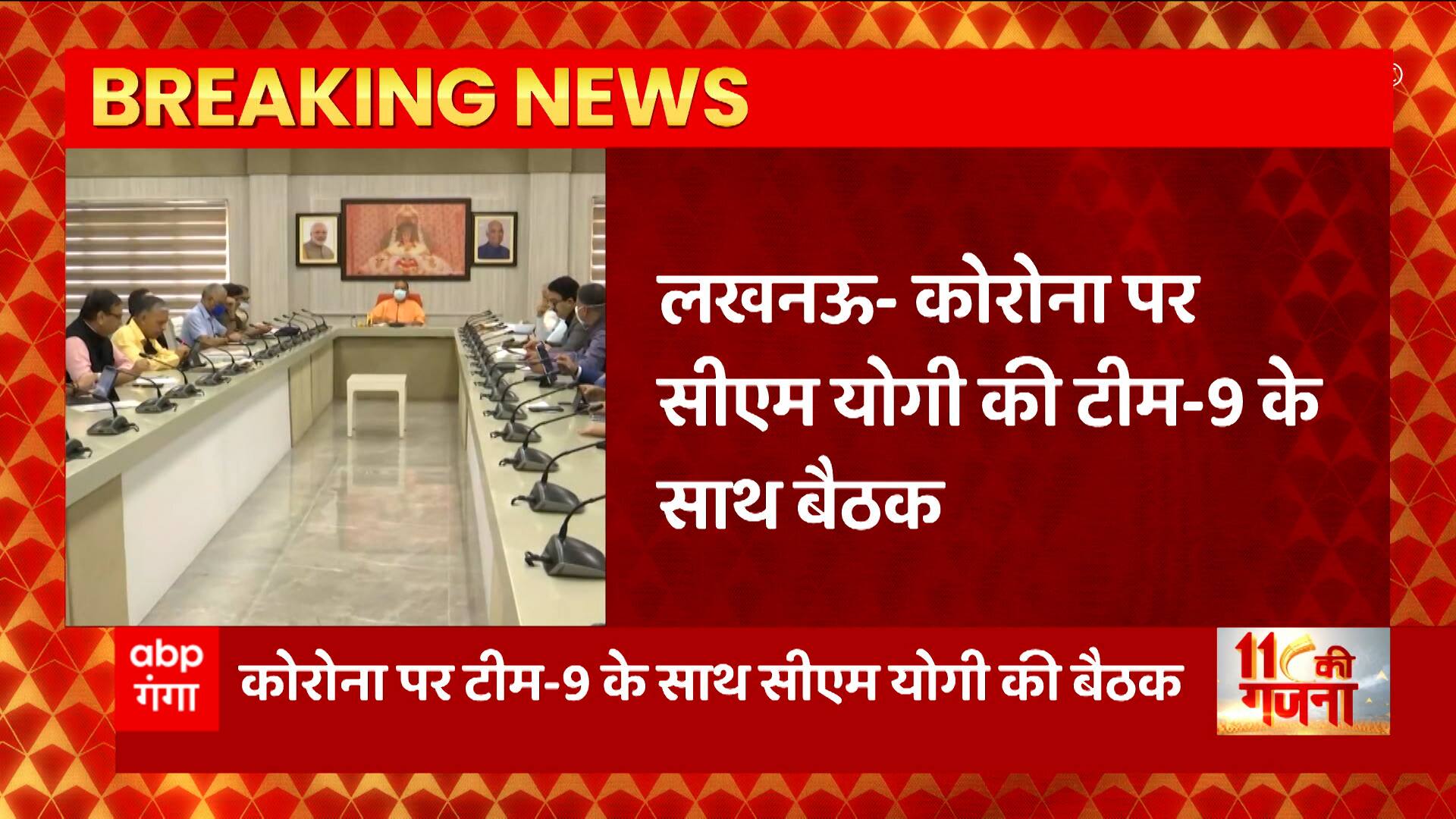 ABP News ABP News