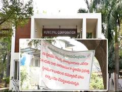 East Godavari News : మున్సిపల్ అధికారుల అత్యుత్సాహం, పన్ను చెల్లించకపోతే ప్రభుత్వ భవనాలు నిర్మిస్తామని ఫ్లెక్సీలు!