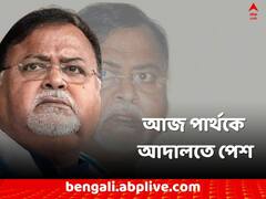 পার্থ-সহ ৭ জনকে আজ আদালতে পেশ, সুবীরেশকে ফের হেফাজতে চাইতে পারে CBI