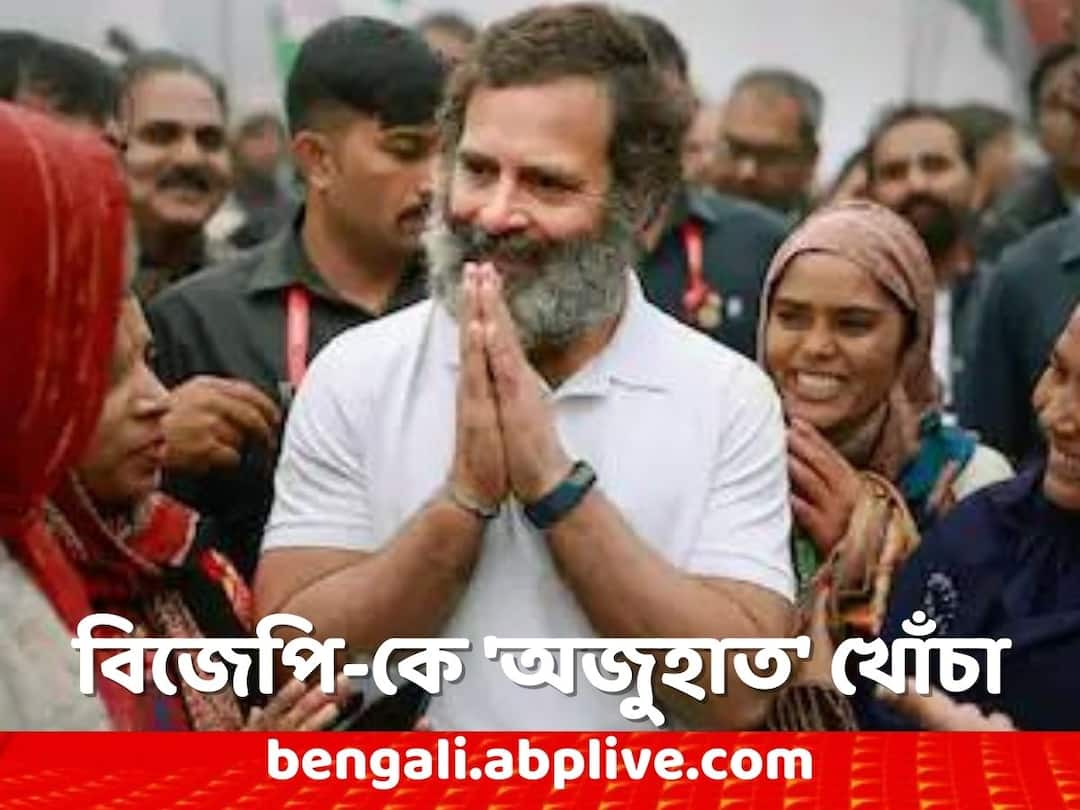 Bharat Jodo Yatra : Rahul Gandhi On Government Letter Covid Protocols BJP's New Idea To Stop bharat Jodo Yatra Bharat Jodo Yatra :