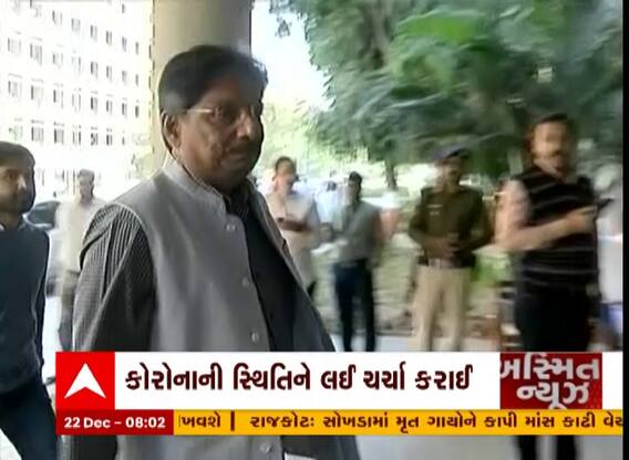 Gujarat Corona : કોરાનાને લઈને ગુજરાત સરકાર એક્શનમાં, આરોગ્યમંત્રી Rushikesh Patelની અધ્યક્ષતામાં મળી બેઠક