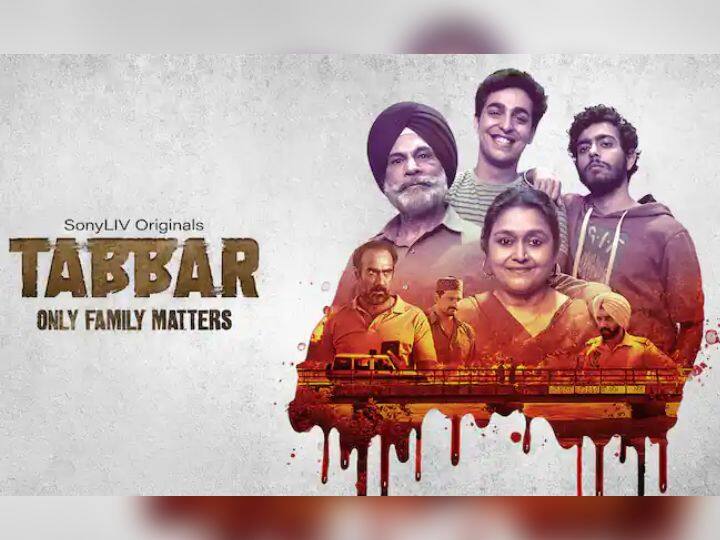 इसके साथ ही सोनी लिव की वेब सीरीज 'टब्बर' को बेस्ट सीरीज क्रिटिक्स के लिए फिल्मफेयर ओटीटी अवॉर्ड्स मिला है.