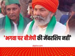 शाहरुख खान की फिल्म 'पठान' पर विवाद को लेकर आई राकेश टिकैत की प्रतिक्रिया, जानें- क्या कहा?