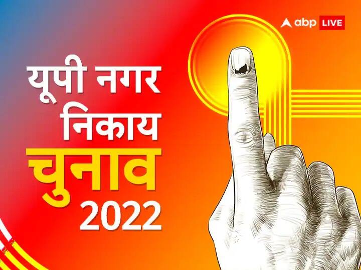 UP News lucknow court to hear petition on dec 23 related to local body elections ann UP Nikay Chunav: यूपी निकाय चुनाव पर फिर टला फैसला, अब 23 दिसंबर को होगी अगली सुनवाई