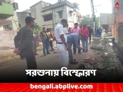 সরশুনায় বোতল ফেটে জখম যুবক, কেমিক্যাল নাকি বিস্ফোরক ? তদন্তে পুলিশ