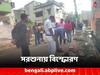 Kolkata News: সরশুনায় বোতল ফেটে জখম যুবক, কেমিক্যাল নাকি বিস্ফোরক ? তদন্তে পুলিশ