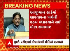 આયુષ્યમાન કાર્ડમાં સારવારના ખર્ચની રમકમાં વધારો કરવા અંગે કવાયત, 10 લાખ સુધીનો લાભ મળશે