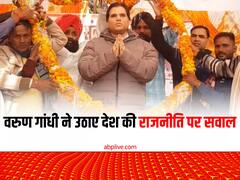 पीलीभीत में हिन्दू-मुस्लिम का जिक्र करते हुए वरुण गांधी बोले- 'लोगों को कुत्ते-बिल्लियों की तरह लड़ाया जा रहा है'