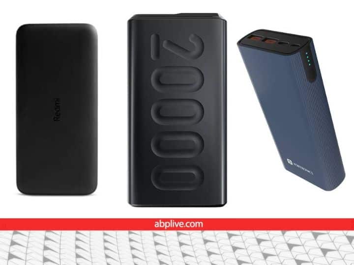 20000mAh के साथ ये है पावर बैंक के बेस्ट ऑप्शन, एक साथ कई डिवाइस कर देंगे चार्ज