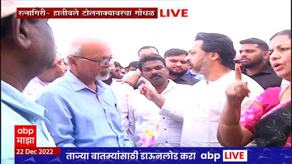 निलेश राणे यांचे हातीवले टोल नाक्यावर आगमन - टोल वसूलीला विरोध