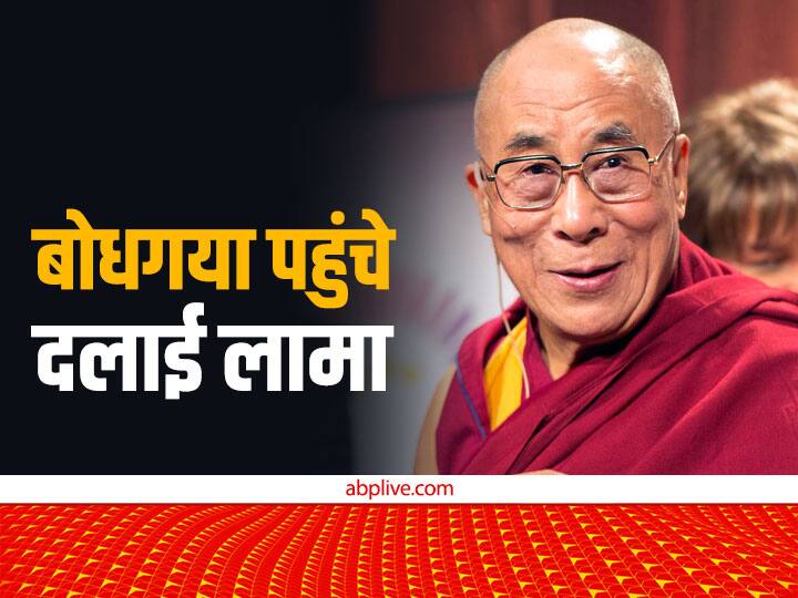 Dalai Lama Buddhism Guru Came to Bodhgaya Bihar Security Arrangements tight know the complete program ann Dalai Lama in Bihar: एक महीने के प्रवास पर बोधगया आए दलाई लामा, सुरक्षा व्यवस्था टाइट, जानिए पूरा कार्यक्रम