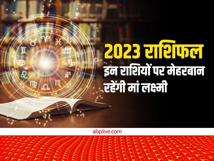 January Horoscope 2023: लक्ष्मी जी की कृपा नए साल के पहले महीने में इन राशियों पर जमकर बरसेगी, क्या आप भी शामिल हैं इसमें, जानें January Horoscope 2023 Maa lakshmi shower blessing on capricorn scorpio Sagittarius aries in New year 2023 January Horoscope 2023: लक्ष्मी जी की कृपा नए साल के पहले महीने में इन राशियों पर जमकर बरसेगी, क्या आप भी शामिल हैं इसमें, जानें
