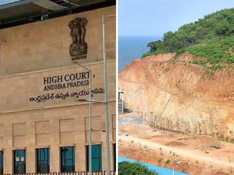 AP High Court has directed that a complete survey of the illegal mining of Rushikonda should be done by the central authorities. Rushikonda Hihgcourt :  రుషికొండ అక్రమ తవ్వకాలపై హైకోర్టు కీలక ఆదేశాలు - ఇక రాష్ట్ర ప్రభుత్వానికి చిక్కులేనా ?