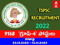 నేటి నుంచి 'గ్రూప్‌-4' ఉద్యోగాల భర్తీకి దరఖాస్తులు! వివరాలు ఇలా!