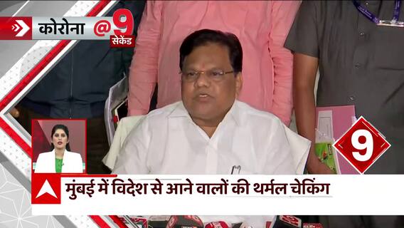 Mumbai में Corona को लेकर सरकार सतर्क, उठाए जरूरी कदम | Coronavirus India Updates