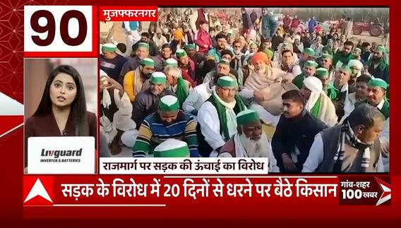 TOP News : गांव शहर की 100 खबरें देखिए फटाफट अंदाज में... | TOP Headlines | UP News