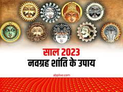New Year 2023: साल 2023 के पहले दिन करें ये काम, सालभर बरसेगी नवग्रहों की कृपा