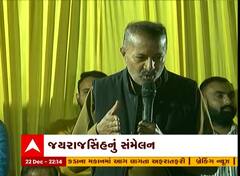 ગોંડલઃ મારામારીની ઘટના બાદ રીબડા ખાતે જયરાજસિંહનું સંમેલન, જયરાજસિંહે આઝાદીની તારીખ નક્કી કરી