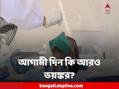 'চিনে এখন যা হচ্ছে, তা শুধুই ট্রেলার' সবচেয়ে বড় ঢেউ জানুয়ারির শেষে?