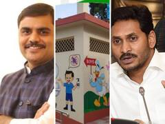 నాడు-నేడు పథకం సొమ్ము కేంద్రానిది.. సోకు జగన్ ప్రభుత్వానిది ! వైఎస్ఆర్‌సీపీపై ఏపీ బీజేపీ విమర్శలు !