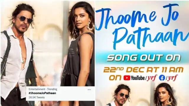 2nd Pathaan Song 'Jhoome Jo Pathaan' Gets 1 Million Views #JhoomeJoPathan: જાણો રિલીઝ પહેલા જ કેવી રીતે હિટ થયું શાહરુખ ખાન- દિપીકા પાદુકોણનું સોંગ ઝૂમે જો પઠાણ, ટ્વિટર પર પણ ટ્રેન્ડ