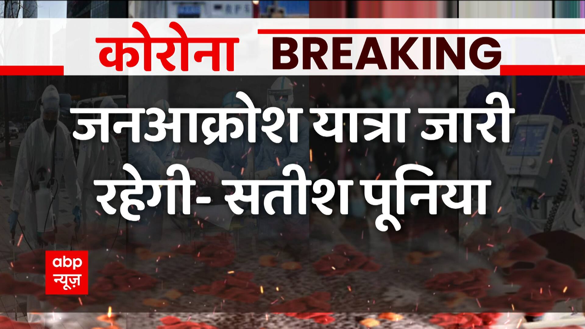 ABP News ABP News