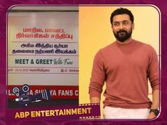 Actor Suriya: விஜய் பாணியை கையிலெடுத்த சூர்யா.. ரசிகர்களுடன் மீட்டிங்.. வைரலாகும் புகைப்படங்கள்..!